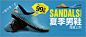 夏季男鞋 - 服装鞋靴 - 淘宝banner - 作品欣赏 -玩~设计-- 中国最大的设计灵感来源网站！