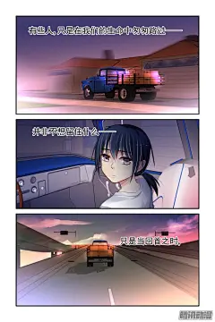 《灵契》番外：回首物是人已非（下）-在线漫画-腾讯动漫官方网站