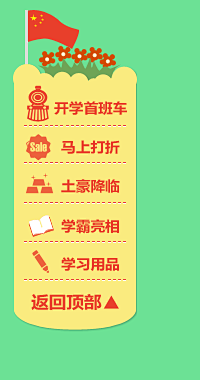 IT数码开学季 - 易迅网
