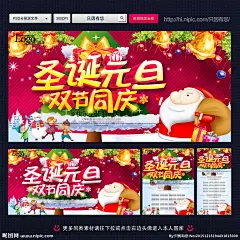 圣诞 圣诞快乐 圣诞海报 圣诞图 圣诞促销 圣诞广告 圣诞背景 圣诞素材 圣诞展架 圣诞宣传 圣诞店庆 圣诞活动 圣诞元旦 圣诞晚会 圣诞橱窗 圣诞主题 圣诞DM 圣诞清仓 圣诞图片 圣诞来了 圣诞单页 庆圣诞 圣诞节 圣诞英文 圣诞传单 圣诞吊旗 圣诞设计 圣诞彩页 圣诞开业 圣诞贺卡 圣诞来啦 圣诞 圣诞节 设计 广告设计 广告设计 300DPI PSD