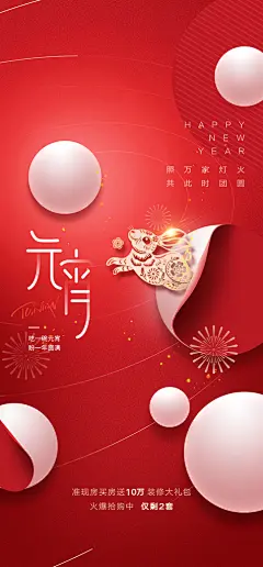 元宵节手工汤圆小吃甜品传统美食