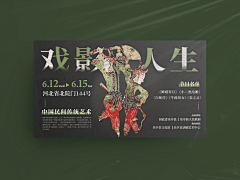 用户9BsuMqFX采集到banner