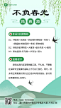 清明节旅游活动插画手机海报