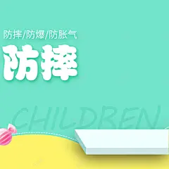 可爱风格母婴用品奶瓶直通车 用品设计 益智产品 高清背景 背景 设计图片 免费下载 页面网页 平面电商 创意素材