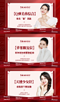 医美新年活动三宫格-志设网-zs9.com