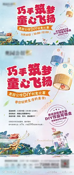 风铃手工diy活动物料-源文件-志设网-zs9.com