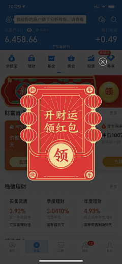 jannz采集到GUI-应用类