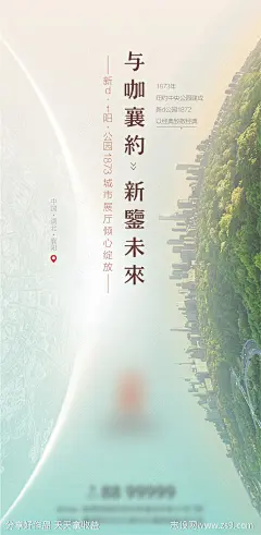 外展开放森林公园海报-源文件-志设网-zs9.com