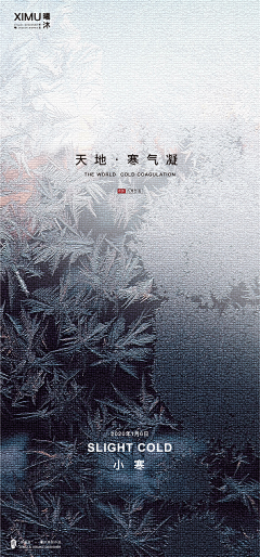 舌尖上的足疗采集到微信-节气海报