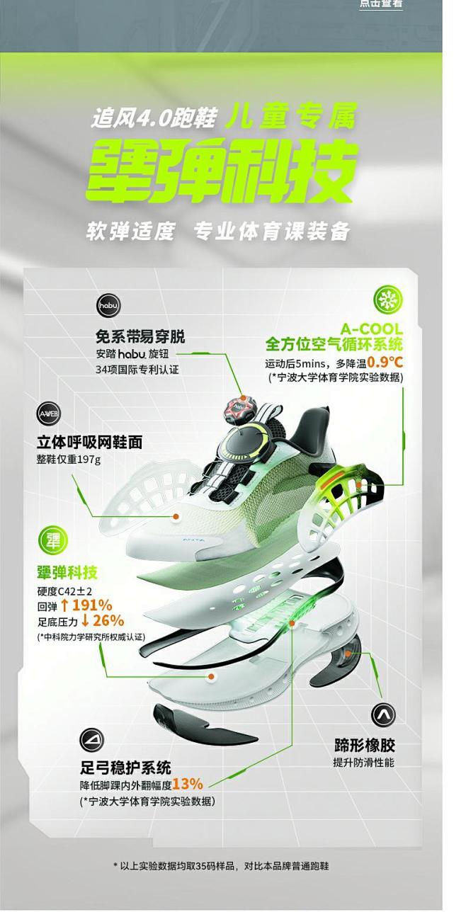 犟弹追风4.0安踏儿童跑鞋透气男童专业旋...