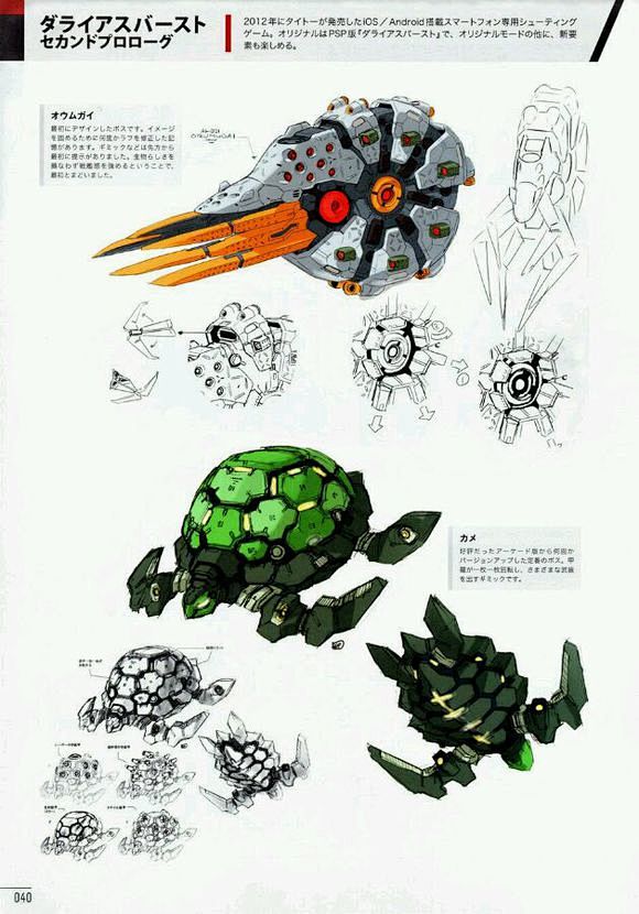 在柳濑敬之作品集里看到的机械兽_zoid...