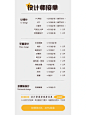 设计师｜独立设计师报价单 - 小红书