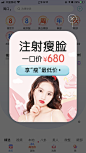 医美弹窗