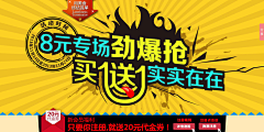 汀子采集到促销活动