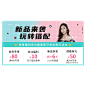 清新春夏上新服装女装横版直播间贴片