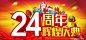 礼物盒,金币,气球,放射,绸缎,红色,喜庆,大气,海报banner图库,png图片,,图片素材,背景素材,87373北坤人素材@北坤人素材