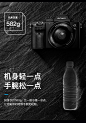 新品现货Sony/索尼 ILCE-7M3 A7M3全画幅微单相机a73单机身a7III-淘宝网