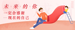 黄痛痛采集到banner