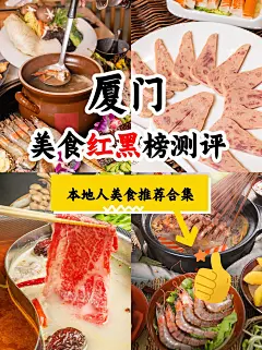 餐饮美食探店美食打卡测评小红书封面