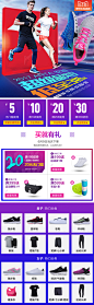 69安踏安发专卖店手机端装修https://antaaf.tmall.com/shop/view_shop.htm?