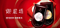 狂欢4.19-美妆个护
