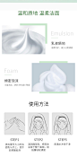百雀羚官方旗舰店氨基酸洁面补水泡沫洗面奶官方洁面乳深层清洁-tmall.com天猫 _电商常用素材_T202065 #率叶插件，让花瓣网更好用_http://ly.jiuxihuan.net/?yqr=undefined#