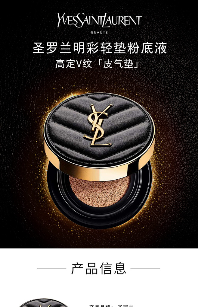 【圣罗兰气垫】圣罗兰（YSL）明彩轻垫粉底液 20 SPF35 PA++（全新皮气垫 哑光通透持久遮瑕保湿）14g【行情 报价 价格 评测】-京东