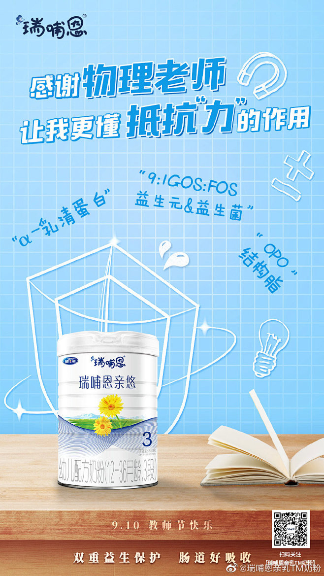 瑞哺恩亲乳TM奶粉的微博_微博