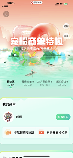 无极又白茶采集到A# 3D