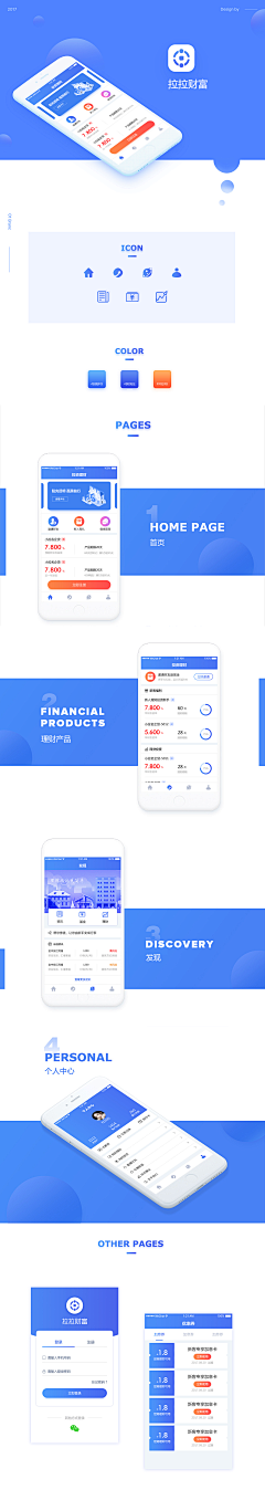 Queena柚子采集到金融app