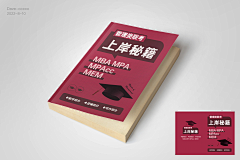 Dave-Ccc采集到work-平面日常