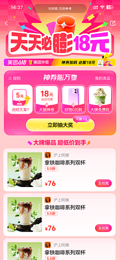 香芋头头采集到运营设计