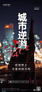 [创意]倒计时地产广告创意精选2 : --------------往期文章-------------[创意]中式地产广告创意精选[创意]商业地产广