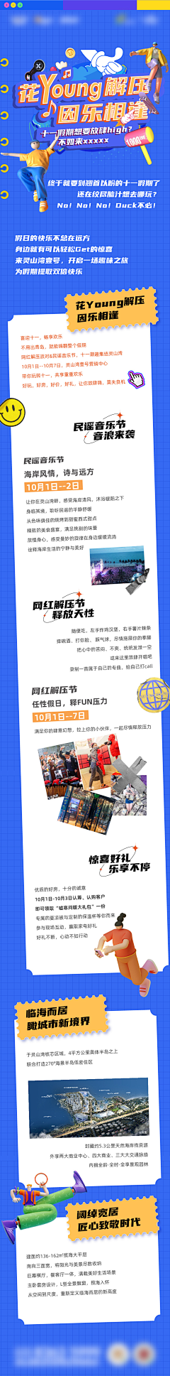 大象の舞台采集到公众号