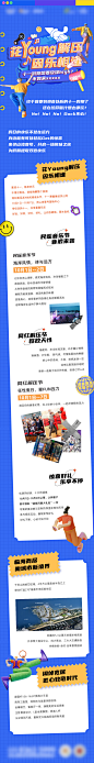 活动专题