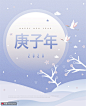 飞鹤新春庚子年新春2020年新年海报 海报招贴 节日海报