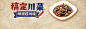 餐饮川菜小炒外卖套装饿了么店招
