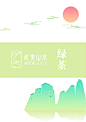 绿茶包装