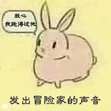 第五幼儿园表情包