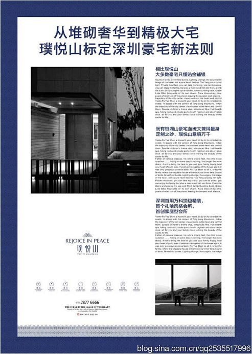 及时沟通大牌团—万科璞悦山