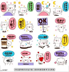 @飞天胖虎 line贴图表情包贴纸[编号1909887]&quot;Yuki-chan&quot; Name sticker Feature 2  Weekly cats EX name sticker. Yukib
