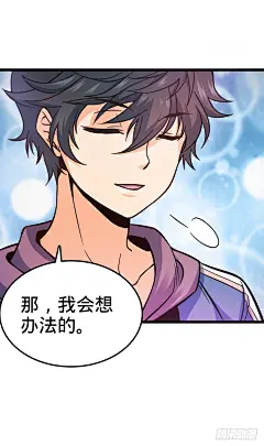 《大王饶命》09 教官驾到-在线漫画-腾讯动漫官方网站