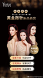 明天【Yestar抗衰传奇新品首发】
产品升级、技术升级、体验升级
祛皱、紧肤、妊娠纹…
我叫“黄金微针”专治不漂亮 ​​​​