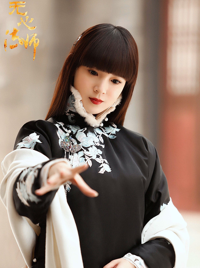 无心法师 | 岳绮罗 | 陈瑶