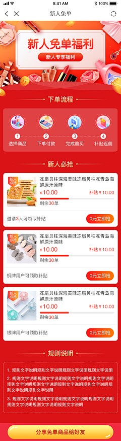 伟大的安妮www采集到活动图