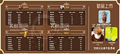 咖啡海报  - 源文件下载【酷图网】咖啡海报,咖啡,横版咖啡,咖啡豆,Coffee,喝咖啡,咖啡厅,西餐厅,摩卡咖啡,蓝山咖啡,奶茶,其它,设计,广告设计