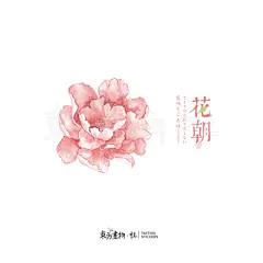 原创 手绘古风 花朝 芙蓉花肩膀手腕梦幻持久防水少女纹身贴锁骨-淘宝网