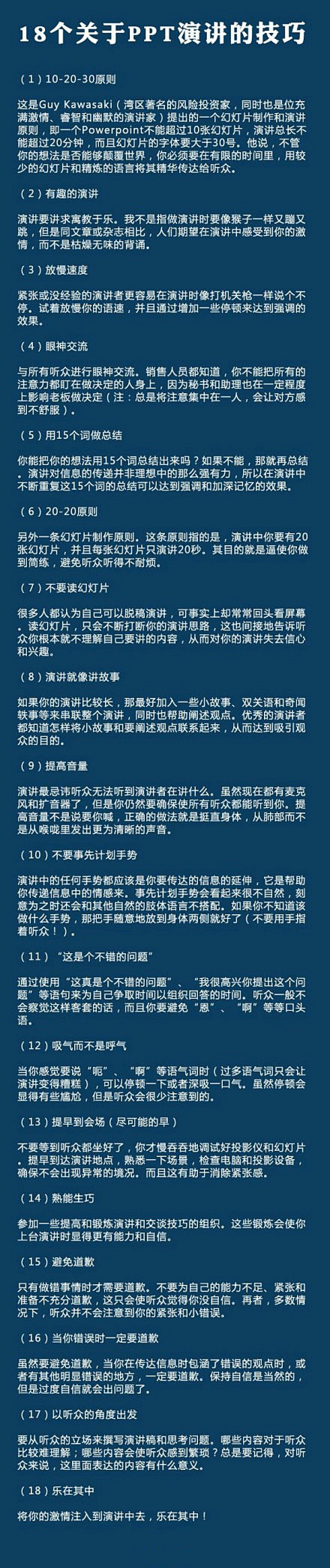 【毕业答辩？年终总结？快来学学这些！】又...