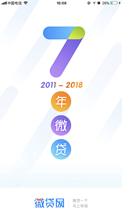 一位老仙女采集到APP | 启动页