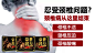 颈椎 蒙世精方 膏贴